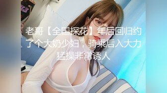 老哥【全国探花】年后回归约了个大奶少妇，骑乘后入大力猛操非常诱人