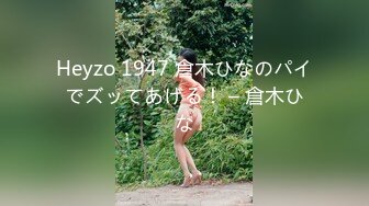 Heyzo 1947 倉木ひなのパイでズッてあげる！ – 倉木ひな