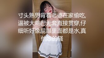 寸头熟男背着老婆在家偷吃,逼被大鸡巴无套直接贯穿,仔细听好像屁眼里面都是水,真他娘的骚