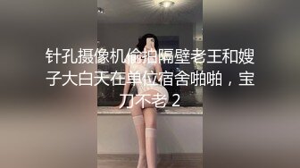 针孔摄像机偷拍隔壁老王和嫂子大白天在单位宿舍啪啪，宝刀不老 2