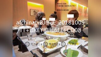 afchinatvBJ冬天_20181009TT+LIKEY编号6FBFCD08