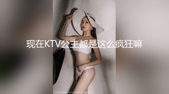 现在KTV公主都是这么疯狂嘛