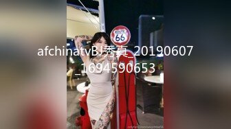 afchinatvBJ秀真_20190607_1694590653