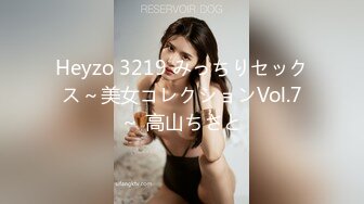 Heyzo 3219 みっちりセックス～美女コレクションVol.7～ 高山ちさと