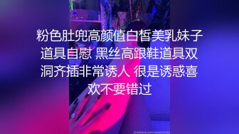 粉色肚兜高颜值白皙美乳妹子道具自慰 黑丝高跟鞋道具双洞齐插非常诱人 很是诱惑喜欢不要错过