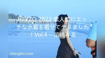 HEYZO 2822 素人娘にエッチな水着を着せてヤりました！Vol.4 – 須崎みる