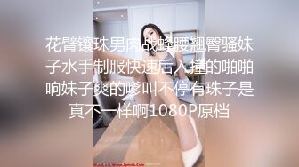 花臂镶珠男肉战蜂腰翘臀骚妹子水手制服快速后入撞的啪啪响妹子爽的嗲叫不停有珠子是真不一样啊1080P原档