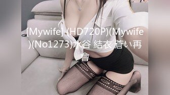 [Mywife] (HD720P)(Mywife)(No1273)水谷 結衣 蒼い再會