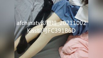 afchinatvBJ夏娃_20211002Kiss编号FC391B6D