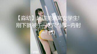 【淼幼】超甜美酒窝女学生! 刚下就被干~抠穴自慰~内射~! (3)