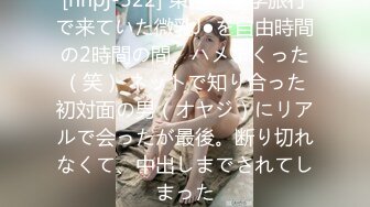 [nnpj-522] 東京に修学旅行で来ていた微乳J●を自由時間の2時間の間、ハメまくった（笑） ネットで知り合った初対面の男（オヤジ）にリアルで会ったが最後。断り切れなくて、中出しまでされてしまった