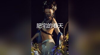 飞机杯盲测导演最新剧情片 同床租客  发生在租客和房东之间的性爱故事