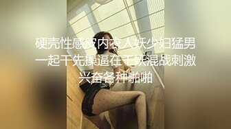 硬壳性感皮内衣人妖少妇猛男一起干先操逼在干妖混战刺激兴奋各种啪啪