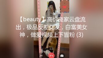 【beauty】高价良家云盘流出，极品反差女友，白富美女神，做爱视频上下皆粉 (3)