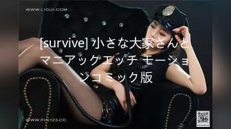 [survive] 小さな大家さんとマニアックエッチ モーションコミック版