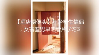 【酒店摄像头】年轻学生情侣，女害羞男早泄看片学习3