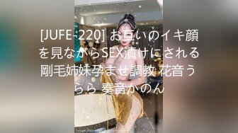 [JUFE-220] お互いのイキ顔を見ながらSEX漬けにされる剛毛姉妹孕ませ調教 花音うらら 奏音かのん