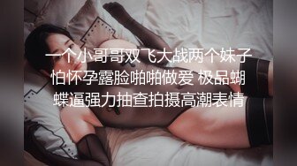 一个小哥哥双飞大战两个妹子怕怀孕露脸啪啪做爱 极品蝴蝶逼强力抽查拍摄高潮表情