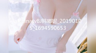 afchinatvBJ韩嘟妮_20190105_1694590653