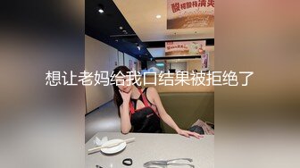 想让老妈给我口结果被拒绝了