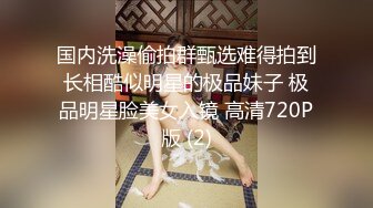 国内洗澡偷拍群甄选难得拍到长相酷似明星的极品妹子 极品明星脸美女入镜 高清720P版 (2)