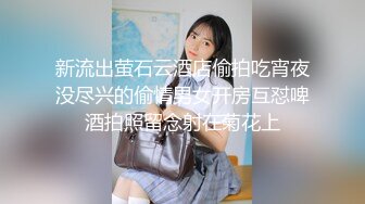 新流出萤石云酒店偷拍吃宵夜没尽兴的偷情男女开房互怼啤酒拍照留念射在菊花上