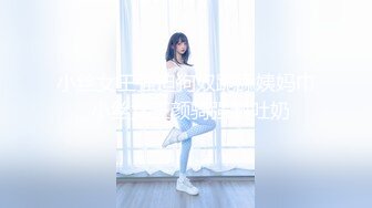 小丝女王强迫狗奴跪舔姨妈巾_小丝女王颜骑强制吐奶