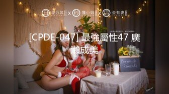 [CPDE-047] 最強屬性47 廣瀨成美