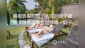 瞒着表哥和嫂子去旅游嫂子骚话太淫荡声音太过销魂 - 奶子上还有纹身