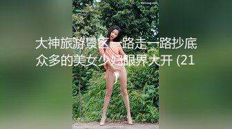 大神旅游景区一路走一路抄底众多的美女少妇眼界大开 (21)