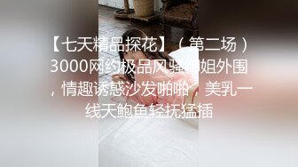 【七天精品探花】（第二场）3000网约极品风骚御姐外围，情趣诱惑沙发啪啪，美乳一线天鲍鱼轻抚猛插