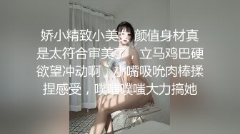 娇小精致小美女 颜值身材真是太符合审美了，立马鸡巴硬欲望冲动啊，小嘴吸吮肉棒揉捏感受，噗嗤噗嗤大力搞她