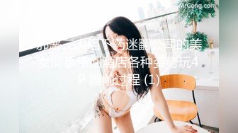 邪恶三人组下药迷翻公司的美女同事带回酒店各种姿势玩4P 睡前过程 (1)