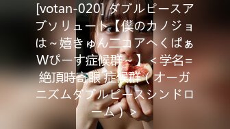 [votan-020] ダブルピースアブソリュート【僕のカノジョは～嬉きゅん二コアへくぱぁWぴーす症候群～】＜学名=絶頂時寄眼 症候群（オーガニズムダブルピースシンドローム）＞