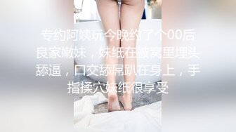 专约阿姨玩今晚约了个00后良家嫩妹，妹纸在被窝里埋头舔逼，口交舔屌趴在身上，手指揉穴妹纸很享受