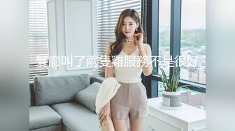 网红餐厅偷拍穿着白色性感内裤的小美女 坐又不敢坐只好半蹲着尿