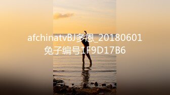 afchinatvBJ多恩_20180601兔子编号1F9D17B6