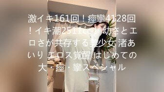 激イキ161回！痙攣4128回！イキ潮2511cc！ 幼さとエロさが共存する美少女 渚あいり エロス覚醒 はじめての大・痙・攣スペシャル