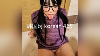 韩国bj korean 465