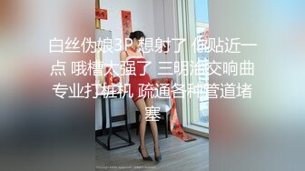 白丝伪娘3P 想射了 你贴近一点 哦槽太强了 三明治交响曲专业打桩机 疏通各种管道堵塞