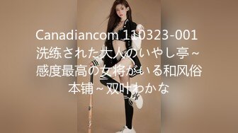 Canadiancom 110323-001 洗练された大人のいやし亭～感度最高の女将がいる和风俗本铺～双叶わかな