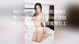 网红NO.1最新火爆香港网红美少女 HongKongDoll 独自练习2 健身成果细腰蜜臀女上位榨汁