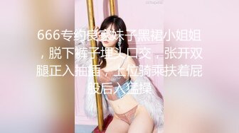 666专约良家妹子黑裙小姐姐，脱下裤子埋头口交，张开双腿正入抽插，上位骑乘扶着屁股后入猛操