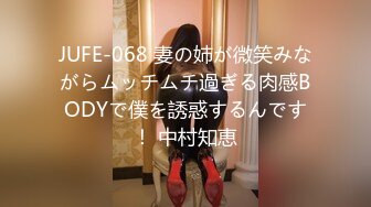 JUFE-068 妻の姉が微笑みながらムッチムチ過ぎる肉感BODYで僕を誘惑するんです！ 中村知恵