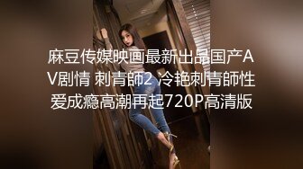 麻豆传媒映画最新出品国产AV剧情 刺青師2 冷艳刺青師性爱成瘾高潮再起720P高清版