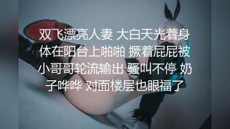 你们要看后入来了，微抽搐。叫声好听