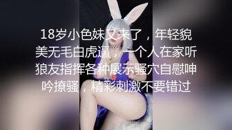 18岁小色妹又来了，年轻貌美无毛白虎逼，一个人在家听狼友指挥各种展示骚穴自慰呻吟撩骚，精彩刺激不要错过