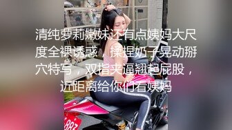 真大胆-奶子坚挺漂亮的大三美女和男友酒店肏逼,同意男的边干边拍,各种动作配合爆插,女说：来吧,满足你的SM!