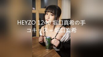 HEYZO 1240 堀口真希の手コキッス – 堀口真希