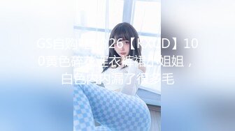 GS自购-售价26【KXCD】100黄色碎花连衣裤裙小姐姐，白色内内漏了很多毛